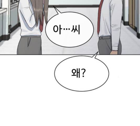 최면학교 38화 94