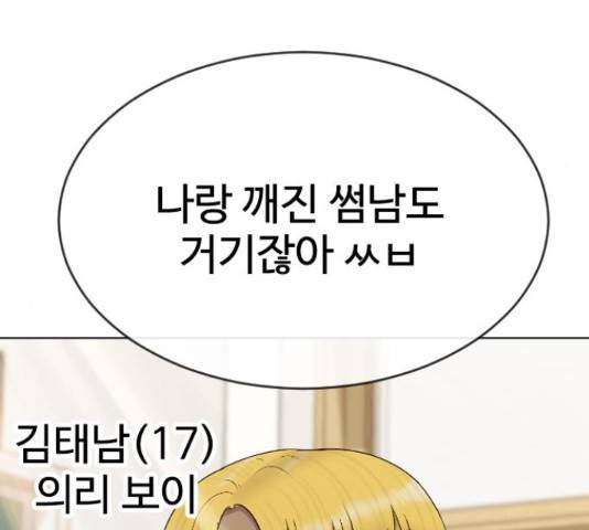최면학교 38화 95