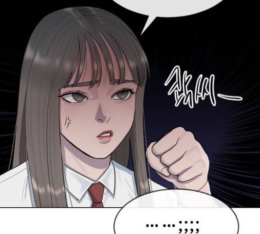 최면학교 38화 98