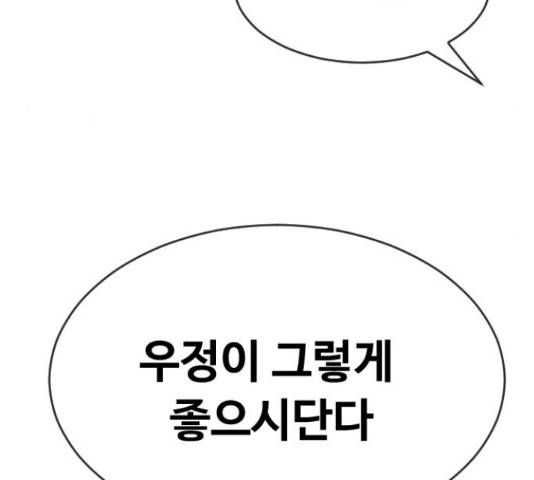 최면학교 38화 99