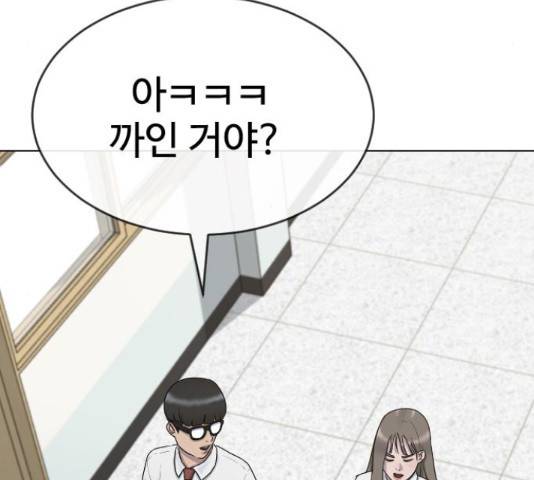 최면학교 38화 102