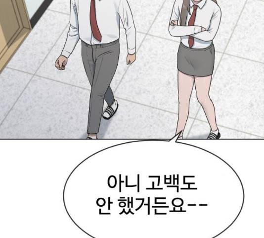 최면학교 38화 103