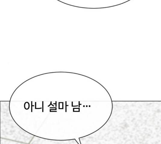 최면학교 38화 104
