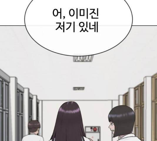최면학교 38화 108
