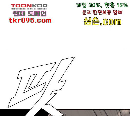 최면학교 38화 110