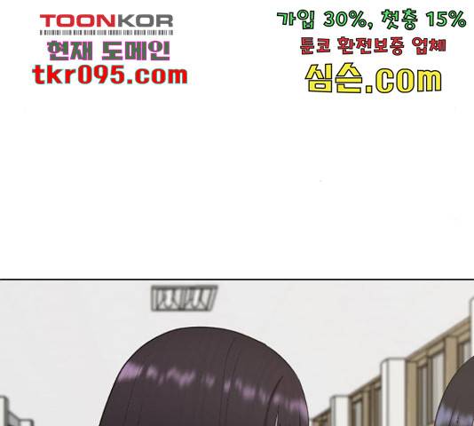 최면학교 38화 112