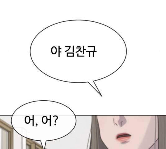 최면학교 38화 114