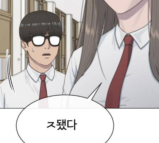 최면학교 38화 115