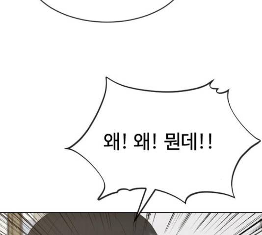 최면학교 38화 116