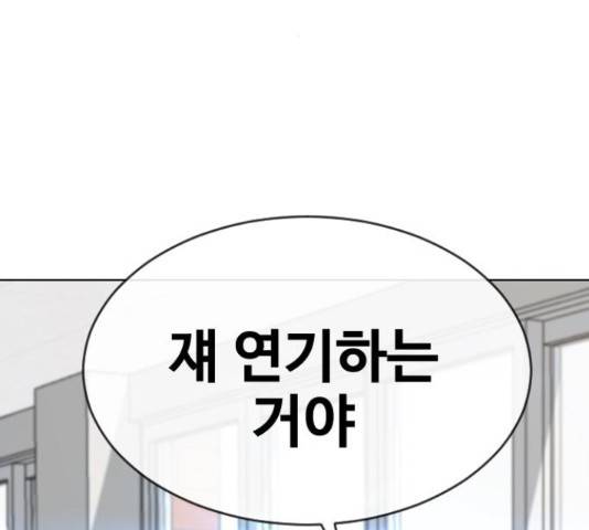 최면학교 38화 118