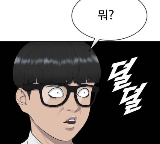 최면학교 38화 121