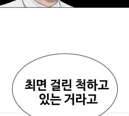 최면학교 38화 122