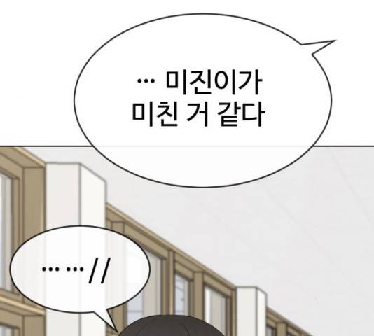 최면학교 38화 125