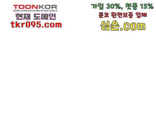 최면학교 38화 129