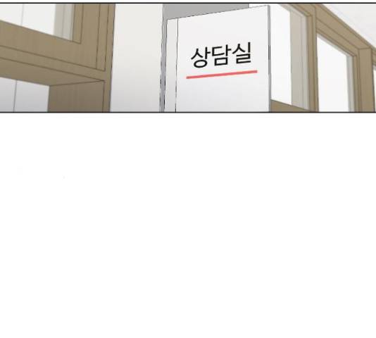 최면학교 38화 130