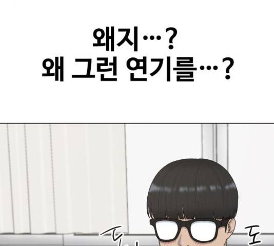 최면학교 38화 131