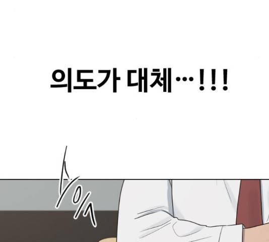 최면학교 38화 133