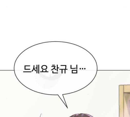 최면학교 38화 135