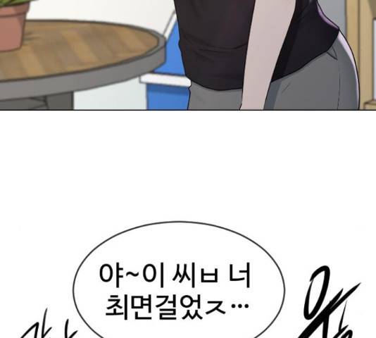 최면학교 38화 137
