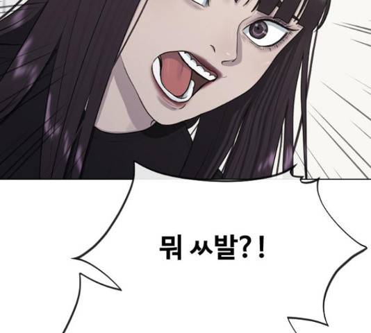 최면학교 38화 141