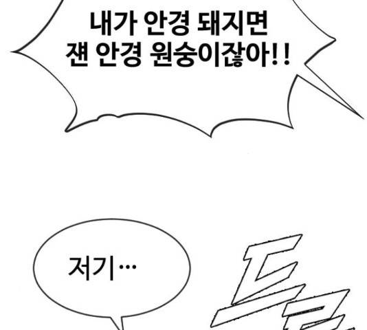 최면학교 38화 142