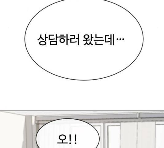 최면학교 38화 144