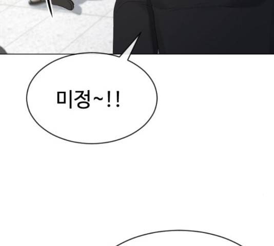 최면학교 38화 146