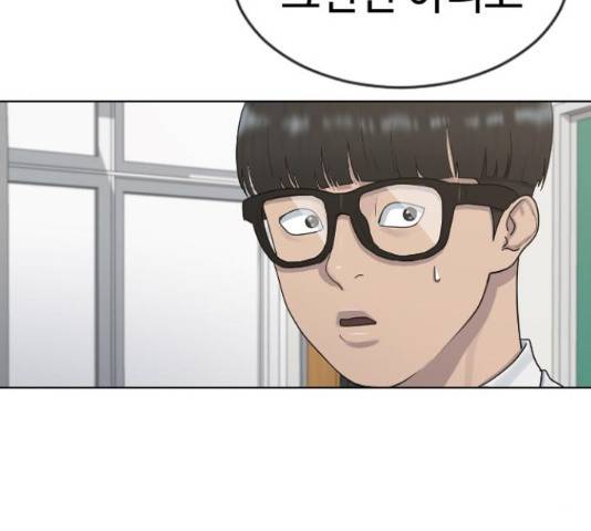 최면학교 38화 150