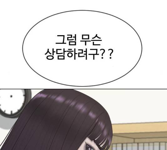 최면학교 38화 151