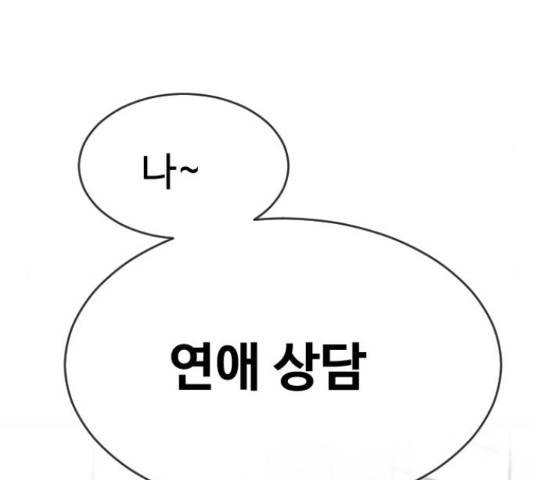 최면학교 38화 153