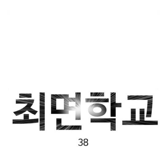 최면학교 38화 160