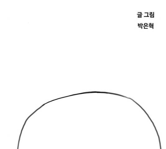 최면학교 38화 161