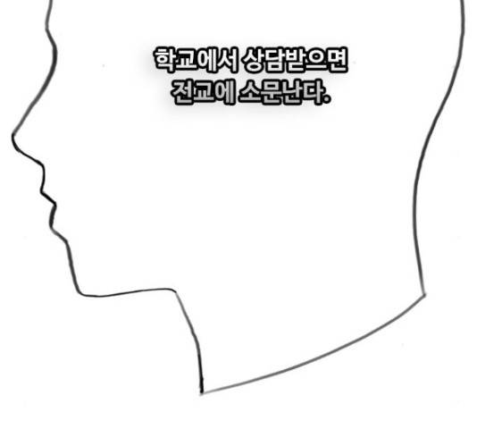 최면학교 38화 162
