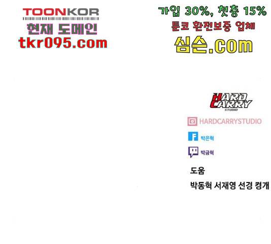 최면학교 38화 163
