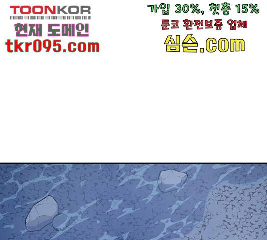 태백 : 튜토리얼 맨 80화 1