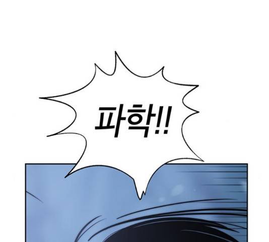 태백 : 튜토리얼 맨 80화 6