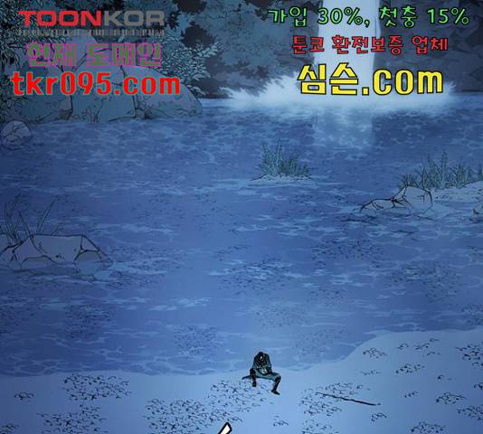 태백 : 튜토리얼 맨 80화 12