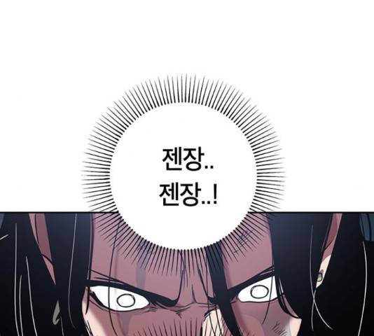 태백 : 튜토리얼 맨 80화 14