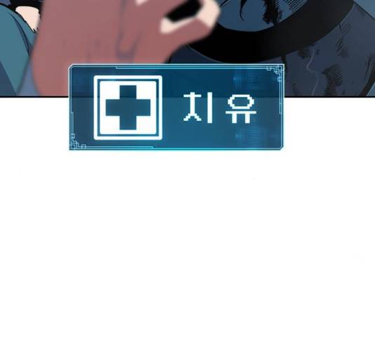 태백 : 튜토리얼 맨 80화 19