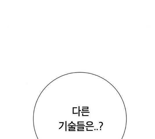 태백 : 튜토리얼 맨 80화 24