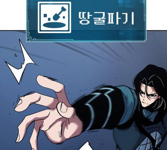 태백 : 튜토리얼 맨 80화 26