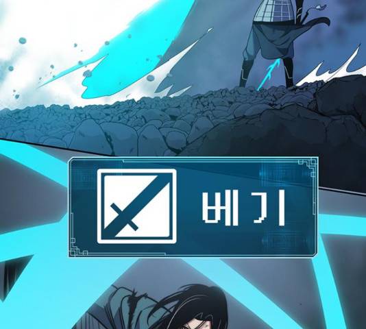 태백 : 튜토리얼 맨 80화 37