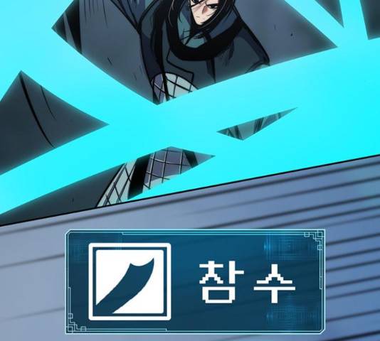 태백 : 튜토리얼 맨 80화 38