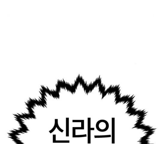 태백 : 튜토리얼 맨 80화 41