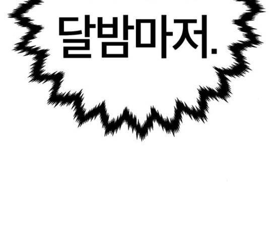 태백 : 튜토리얼 맨 80화 42