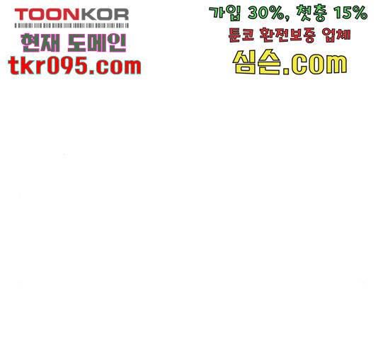 태백 : 튜토리얼 맨 80화 52