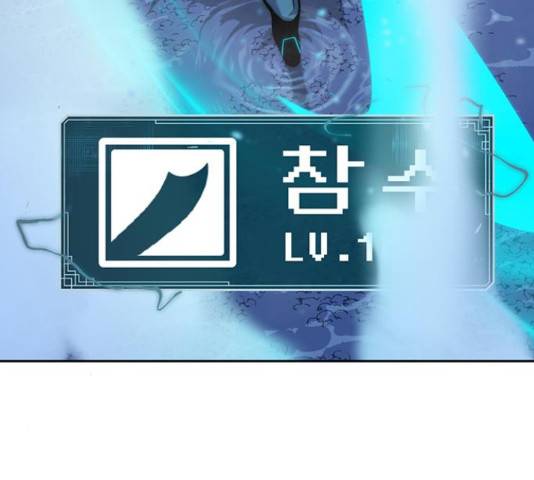 태백 : 튜토리얼 맨 80화 66