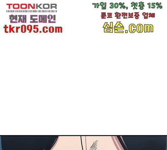 태백 : 튜토리얼 맨 80화 69