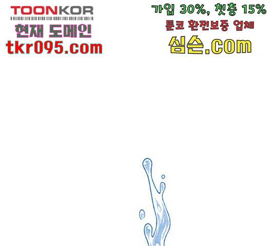 태백 : 튜토리얼 맨 80화 72