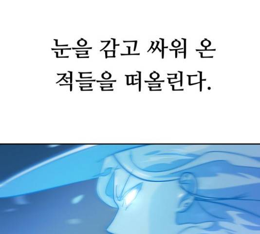 태백 : 튜토리얼 맨 80화 83